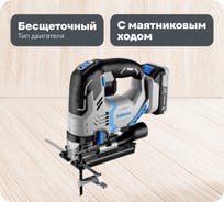 Аккумуляторный лобзик DEKO DKJS20V PRO в кейсе, 20В, 2x3.0Ач 085-1330