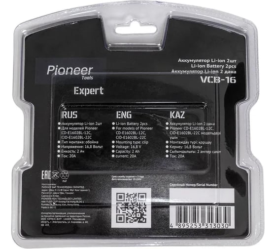 Аккумулятор Pioneer VCB-16