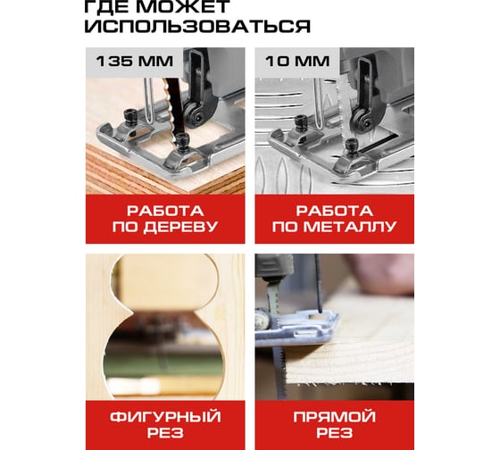 Лобзик аккумуляторный СТАВР 18V UNI-M, 135мм, Stavr SJS 18BL-135V, BL, мет.редуктор, БЗП патрон, 0-3000об/мин 9021200026
