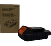 Адаптер-переходник SENIX для аккумуляторных инструментов X2 20V для BOSCH 18V F021036