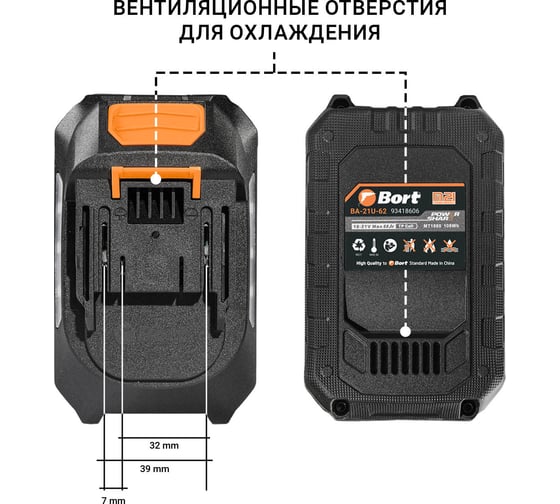 Батарея аккумуляторная BORT BA-21U-62 93418606