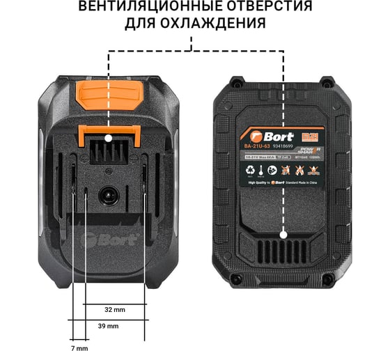Батарея аккумуляторная BORT BA-21U-63 93418699