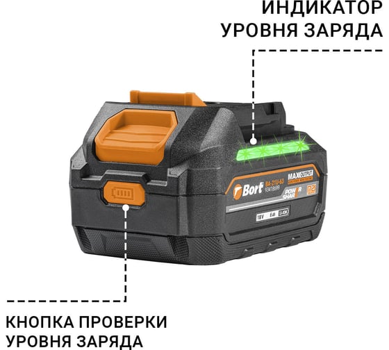 Батарея аккумуляторная BORT BA-21U-63 93418699