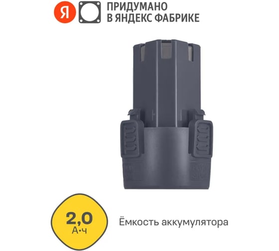 Аккумулятор Nocord NB-12.2.0 Li-Ion 12 В 2 А·ч 900194.NB-12.2.0-2