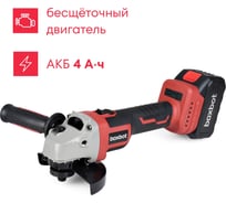 Аккумуляторная углошлифовальная машина Boxbot AG-20А, 20В, 1x4,0 А·ч Li-Ion 900976.AG-20А-2