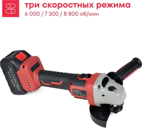 Аккумуляторная углошлифовальная машина Boxbot AG-20А, 20В, 1x4,0 А·ч Li-Ion 900976.AG-20А-2