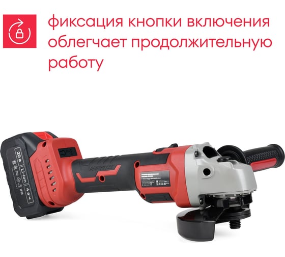 Аккумуляторная углошлифовальная машина Boxbot AG-20А, 20В, 1x4,0 А·ч Li-Ion 900976.AG-20А-2