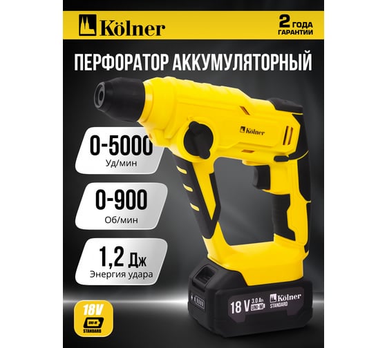 Перфоратор аккум. KOLNER 18V UNI-M, SDS-PLUS, 12мм, 8020300021