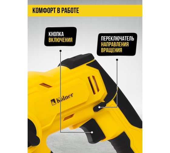 Перфоратор аккумуляторный Kolner 18V UNI-M, SDS-PLUS, 12мм, KBH 18-12 8020300010