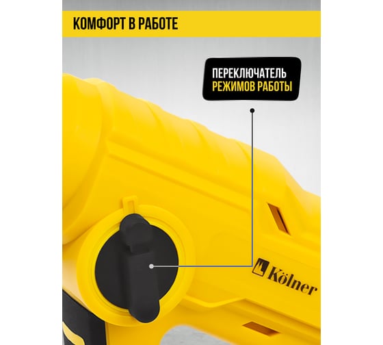 Перфоратор аккумуляторный Kolner 18V UNI-M, SDS-PLUS, 12мм, KBH 18-12 8020300010