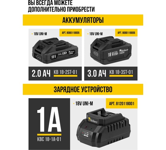 Перфоратор аккумуляторный Kolner 18V UNI-M, SDS-PLUS, 12мм, KBH 18-12 8020300010
