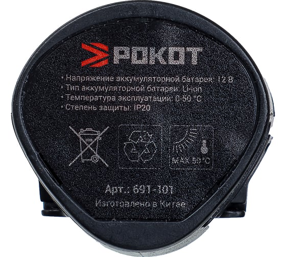 Батарея аккумуляторная РОКОТ Li-Ion к линейке 12В ЭИ , 2А*ч 691-101