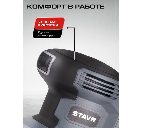 Машина эксцентриковая шлифовальная СТАВР 18V UNI-M, 125 мм, Stavr SOS 18-125V 9020700096