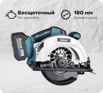 Пила аккумуляторная дисковая SAFUN SF4J502