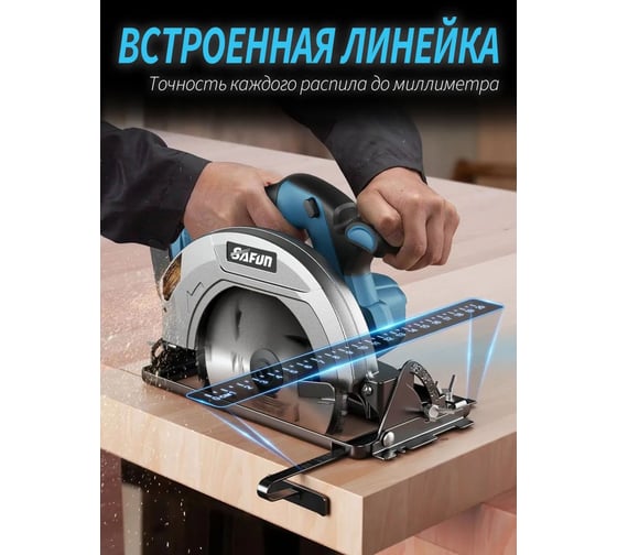 Пила аккумуляторная дисковая SAFUN SF4J502
