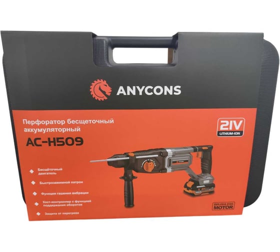Перфоратор бесщеточный аккумуляторный Anycons AC-H509 1 акк AC-H5091 1