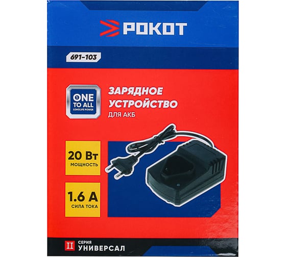 Зарядное устройство для АКБ 12В, Li-ion РОКОТ 691-103
