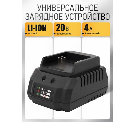 Зарядное устройство PROCRAFT Stromo 20В 4А ZAR20/1STR