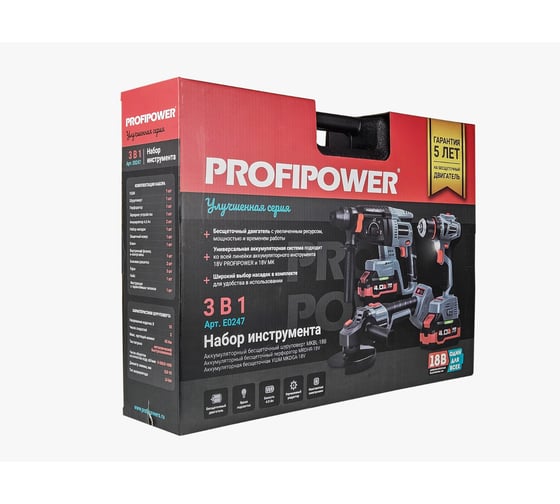 Аккумуляторный бесщеточный набор 3в1 Profipower ProfiSet-3E18 Li-ion-2шт, 4Ач, З/У, кейс, E0080,T0056, T0058 E0247