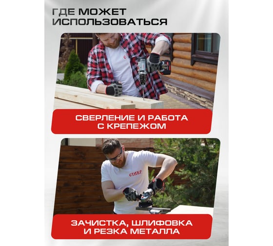 Комплект из 4 товаров Ставр 20В EAП/BL:  Дрель-шуруповерт ДА20/BL/50 Nm + УШМ-125BL + АКБ- 2.0Ач + ЗУ-2.4А, 9022500035