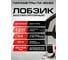 Комплект из 4 товаров Ставр 20В EAП: Лобзик ЛА-80 + Многофункц. инструмент МИА-20 + АКБ-2.0Ач + ЗУ-2.4А, 9022500045 4