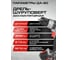 Комплект из 5 товаров Ставр 20В EAП: Дрель-шуруповерт ДА-20/40Nm + Многофункц. инструмент МИА-20 + Фонарь ФА-20/3 + АКБ-2.0Ач + ЗУ 2.4А, 9022500085 3
