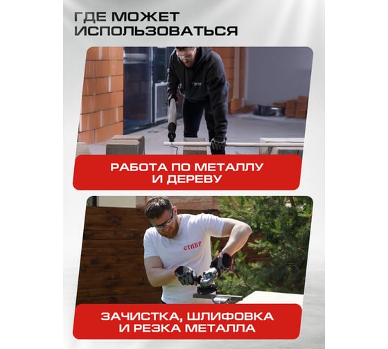 Комплект из 4 товаров Ставр : ЕАП 20В: Пила сабельная ПСА-110 + УШМ-125BL + АКБ- 2.0Ач + ЗУ 2.4А, 9022500075