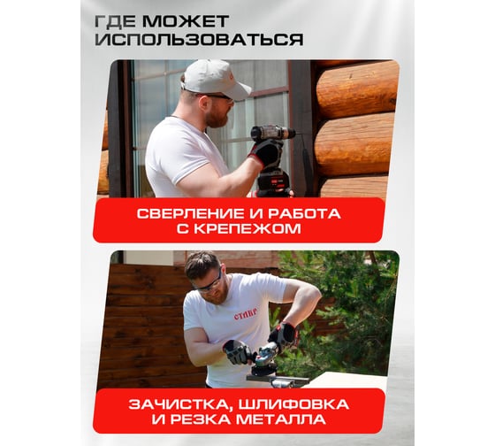 Комплект из 4 товаров Ставр Дрель-шуроповерт ДА-20/40Nm +  УШМ-125 BL + АКБ 2Ач + быстрое ЗУ 2.4А, 9022500025