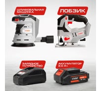 Комплект из 4 товаров Ставр 20В EAП: Лобзик ЛА-80 + ЭШМ-125 + АКБ-2 Ач + ЗУ-2,4А, 9022500055