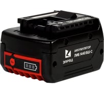 Аккумулятор для шуруповерта Bosch ЛИБ1440БШ-С (14.4 В; 4 Ач; Li-Ion) Заряд 6142076