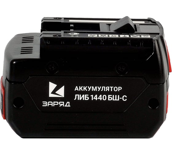 Аккумулятор для шуруповерта Bosch ЛИБ1440БШ-С (14.4 В; 4 Ач; Li-Ion) Заряд 6142076