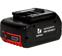 Аккумулятор для шуруповерта Bosch ЛИБ1840БШ-С (18 В; 4 Ач; Li-Ion) Заряд 6142077