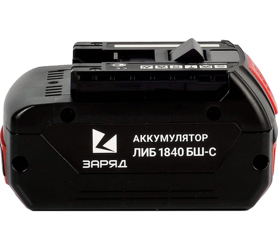 Аккумулятор для шуруповерта Bosch ЛИБ1840БШ-С (18 В; 4 Ач; Li-Ion) Заряд 6142077