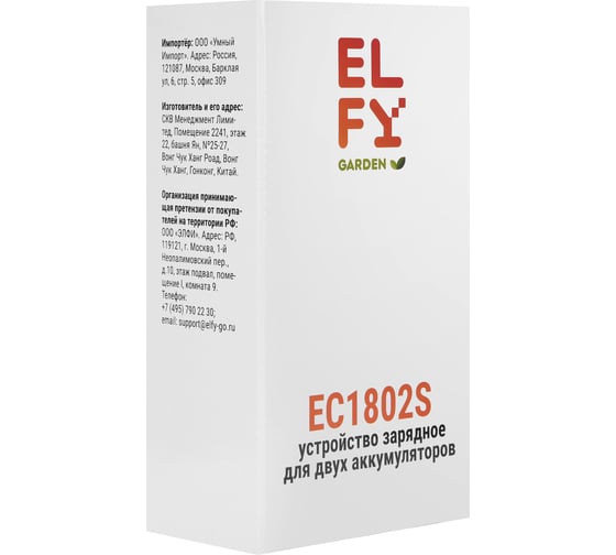 Устройство зарядное ELFY 18В, 2x2.0А EC1802S