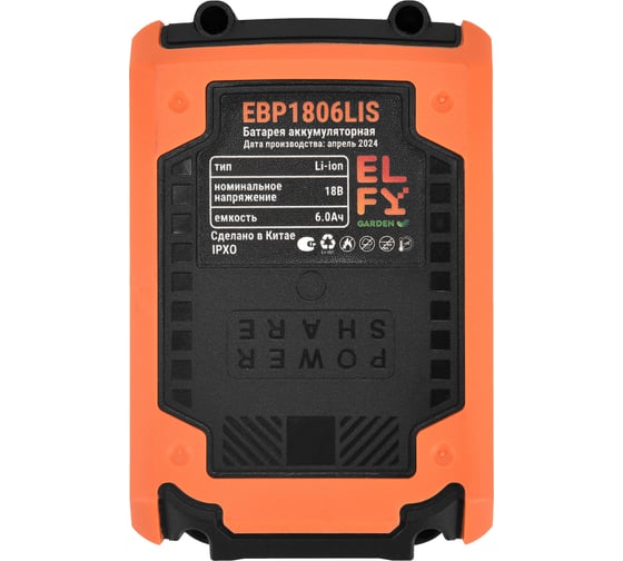 Батарея аккумуляторная ELFY 18В, 6.0Ач EBP1806LIS