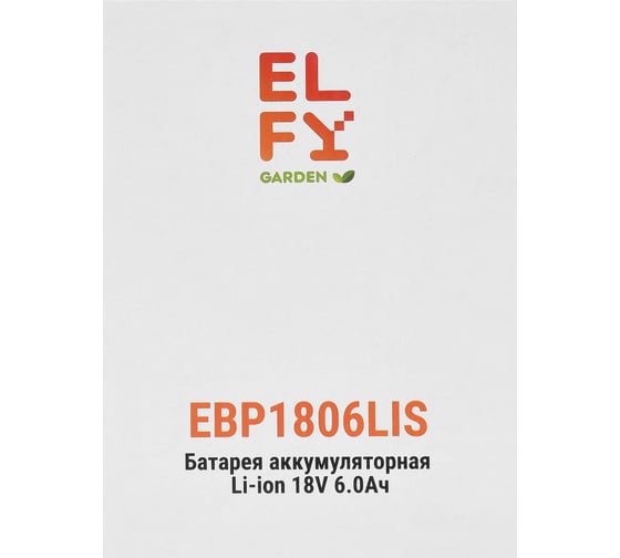 Батарея аккумуляторная ELFY 18В, 6.0Ач EBP1806LIS