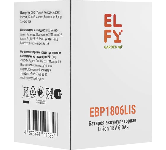 Батарея аккумуляторная ELFY 18В, 6.0Ач EBP1806LIS