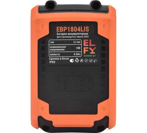 Батарея аккумуляторная ELFY 18В, 4.0Ач EBP1804LIS