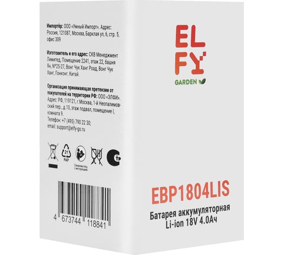 Батарея аккумуляторная ELFY 18В, 4.0Ач EBP1804LIS