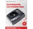 Зарядное устройство для Li-ion аккумуляторов 16V Profipower 2.0Ач, LI-18F A1158 4