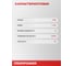 Зарядное устройство для Li-ion аккумуляторов 16V Profipower 2.0Ач, LI-18F A1158 5