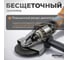 Шлифмашина угловая аккумуляторная AV Steel AV-AG 18/125 BL (1x4Ah) AV-962100 4