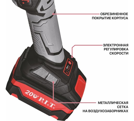 Шлифмашина угловая аккум. бесщёточная P.I.T. (20В, 125мм, 3 скорости, 2 акб, ЗУ, кейс) PWS20H-125B/2