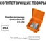 Газовый монтажный пистолет TDM ELECTRIC ГМП-100, 100 Дж, 8,4 В, 2,6 А*ч Li-Ion 2 штуки, очки, рюкзак, "Алмаз" SQ1027-0501 18