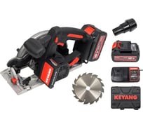 Аккумуляторная дисковая пила KEYANG 2 АКБ 5 А*ч CS20BLH-165 (Set)