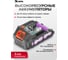 Пила сабельная аккумуляторная м RС-80, Li-Ion, 20 В 28812 10