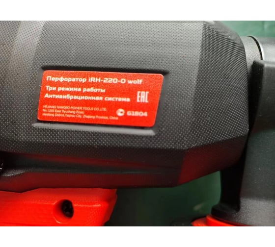 Перфоратор аккумуляторный Grozatools iRH-220-0 wolf G1804