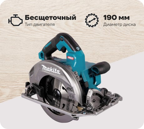 Аккумуляторная дисковая пила Makita XGT BL 40В без аккумулятора и ЗУ HS004GZ