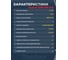 УШМ бесщёточная MABAR с литиево-ионным аккумулятором 1252-МК-8.0 6