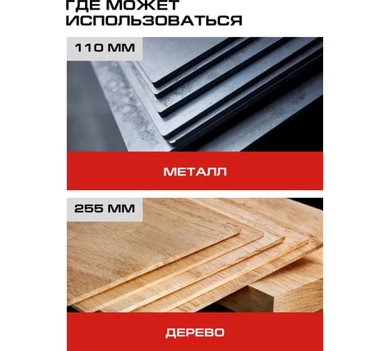 Пила сабельная аккумуляторная СТАВР Stavr SRS 18BL-110V 9021000096